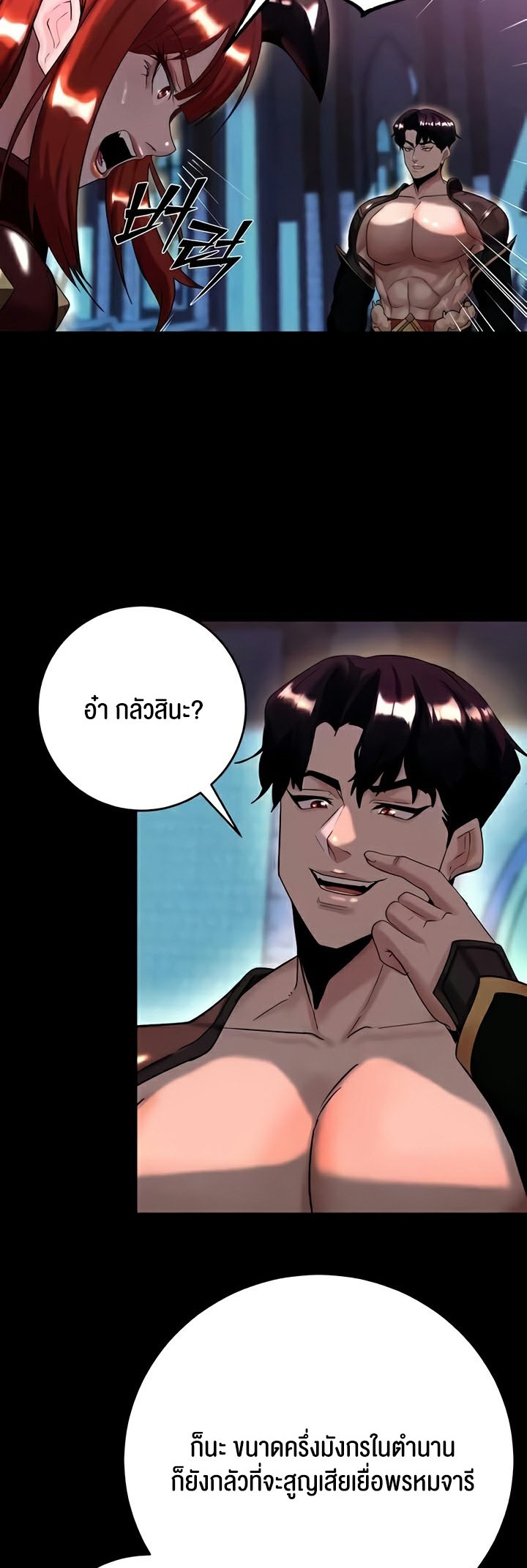 Corruption in the Dungeon – Corruption in the Dungeon – ตอนที่ 15 หน้า 19