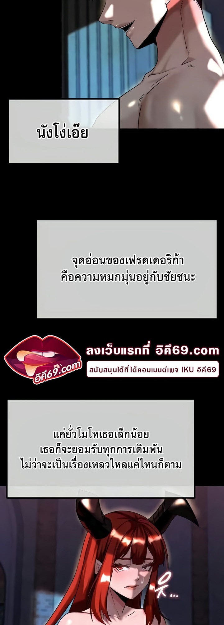 Corruption in the Dungeon – Corruption in the Dungeon – ตอนที่ 15 หน้า 24