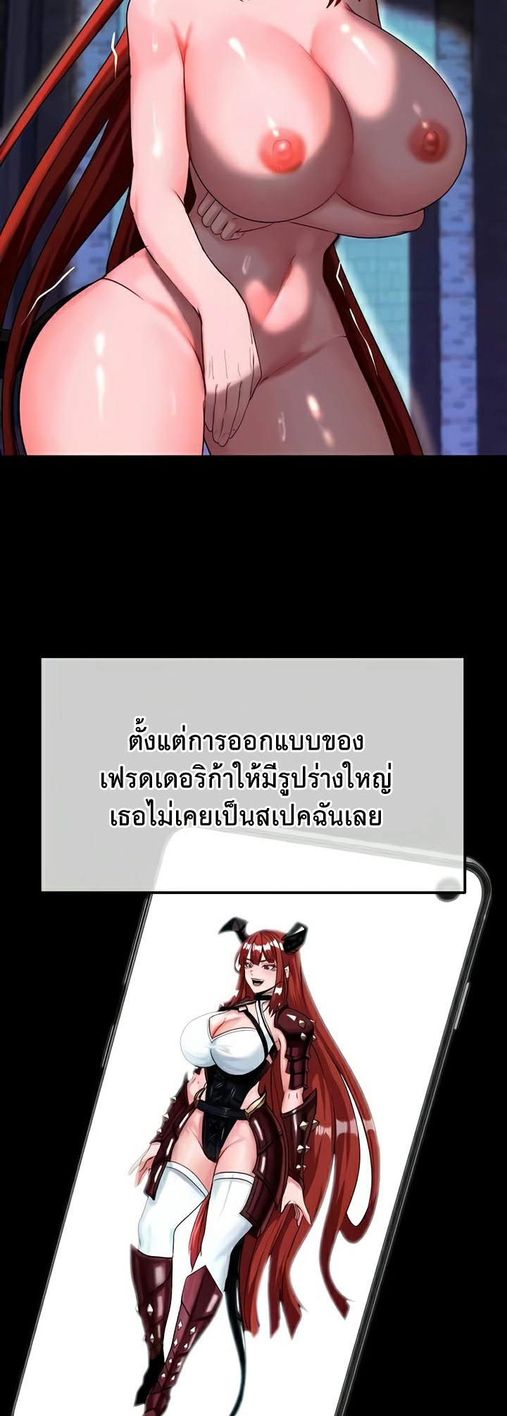 Corruption in the Dungeon – Corruption in the Dungeon – ตอนที่ 15 หน้า 25