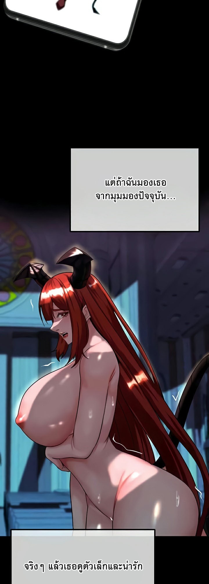 Corruption in the Dungeon – Corruption in the Dungeon – ตอนที่ 15 หน้า 26