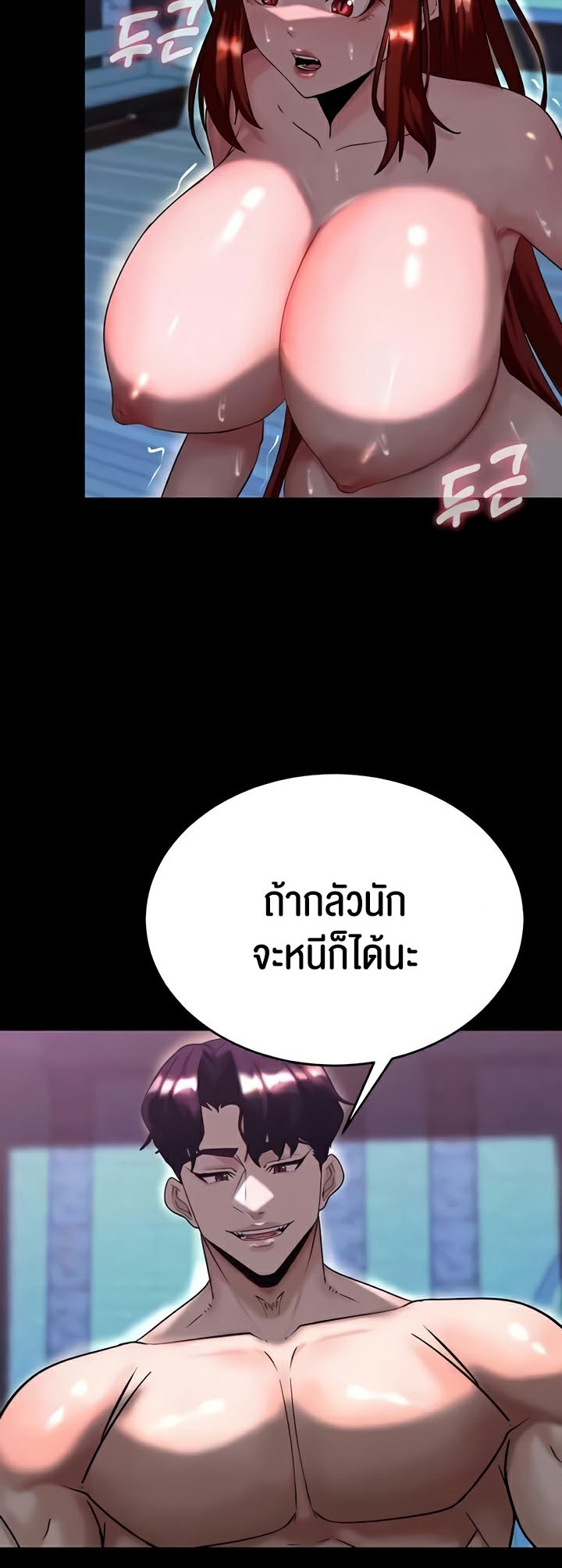 Corruption in the Dungeon – Corruption in the Dungeon – ตอนที่ 15 หน้า 28