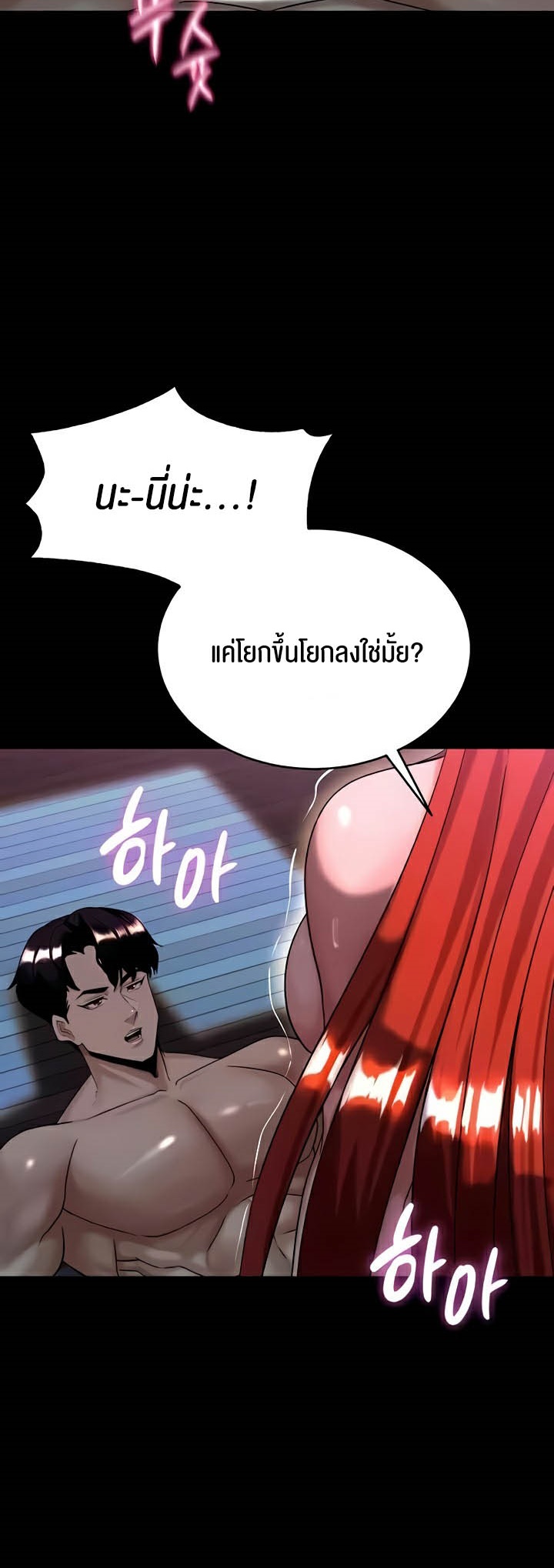Corruption in the Dungeon – Corruption in the Dungeon – ตอนที่ 15 หน้า 35