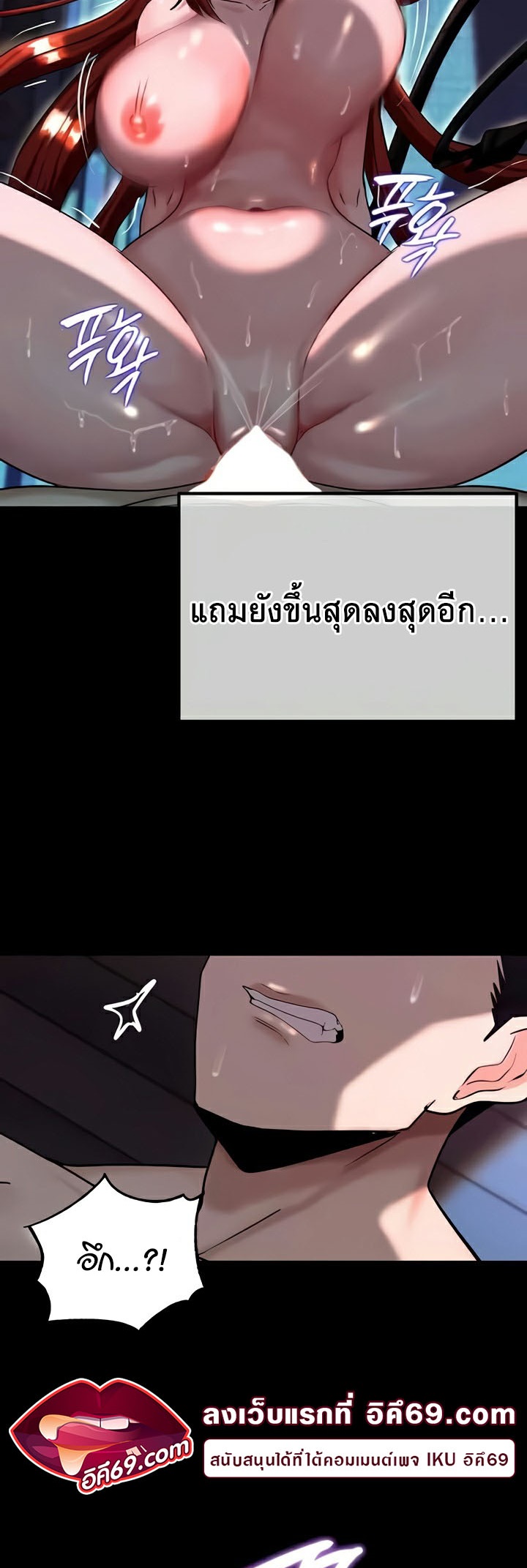 Corruption in the Dungeon – Corruption in the Dungeon – ตอนที่ 15 หน้า 37