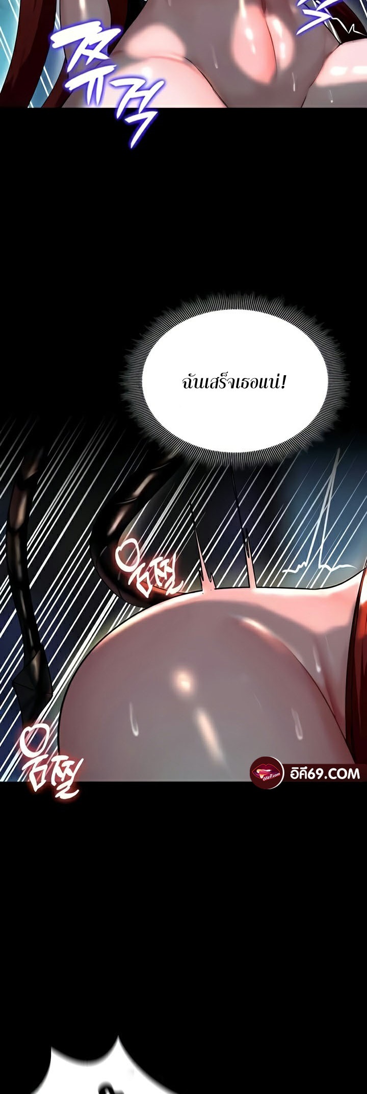 Corruption in the Dungeon – Corruption in the Dungeon – ตอนที่ 15 หน้า 41