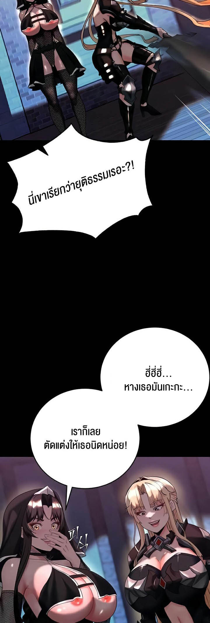 Corruption in the Dungeon – Corruption in the Dungeon – ตอนที่ 15 หน้า 53