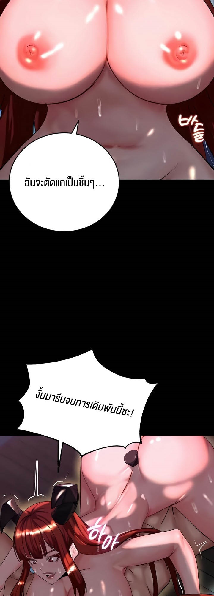 Corruption in the Dungeon – Corruption in the Dungeon – ตอนที่ 15 หน้า 59