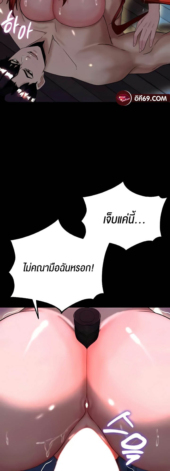 Corruption in the Dungeon – Corruption in the Dungeon – ตอนที่ 15 หน้า 60
