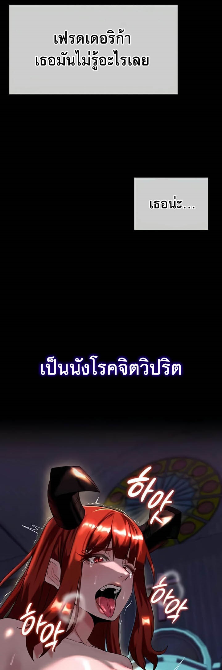 Corruption in the Dungeon – Corruption in the Dungeon – ตอนที่ 15 หน้า 63