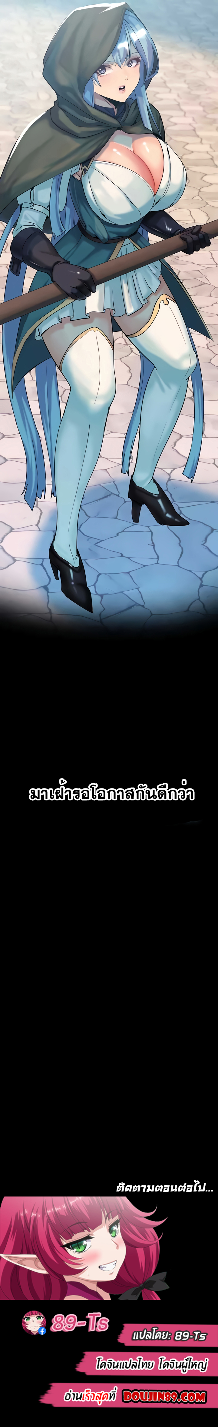 Corruption in the Dungeon – Corruption in the Dungeon – ตอนที่ 17 หน้า 10
