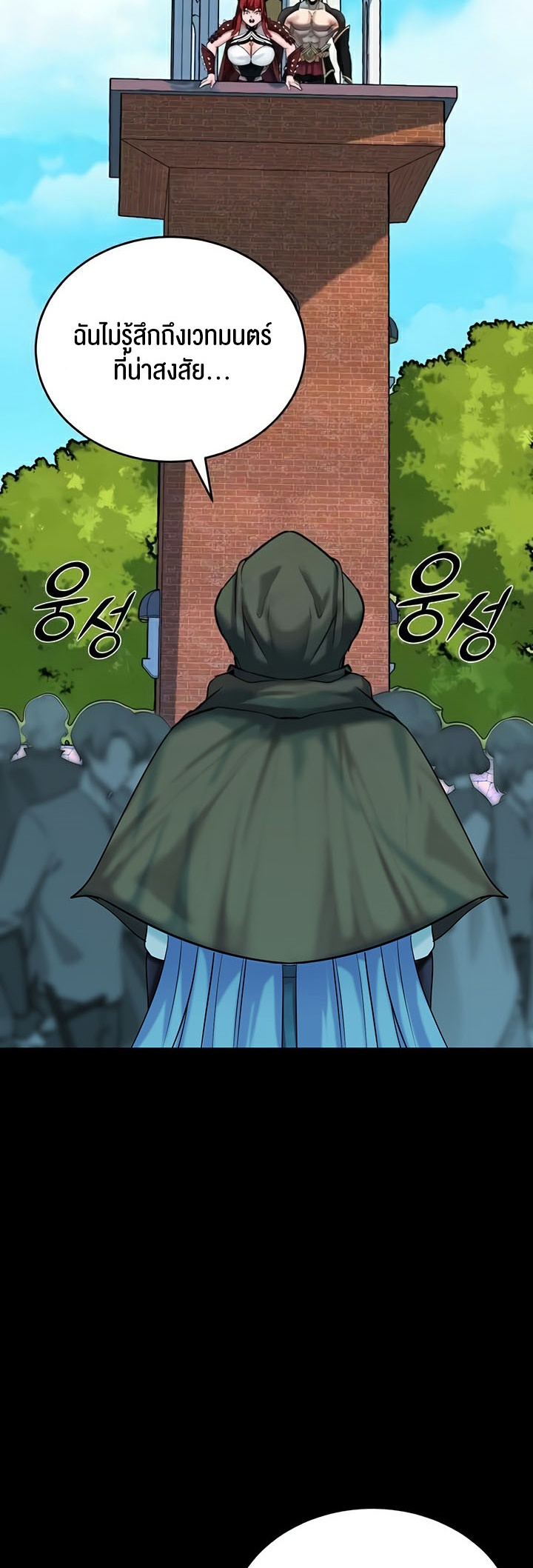 Corruption in the Dungeon – Corruption in the Dungeon – ตอนที่ 18 หน้า 2
