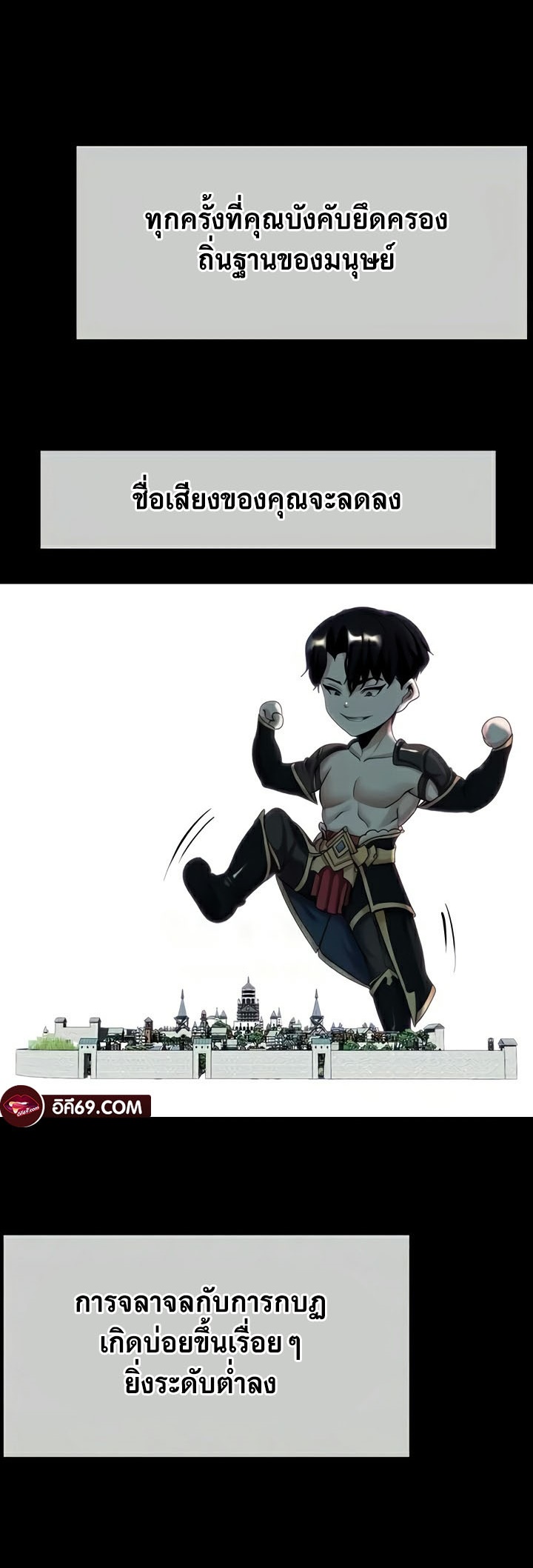 Corruption in the Dungeon – Corruption in the Dungeon – ตอนที่ 18 หน้า 6