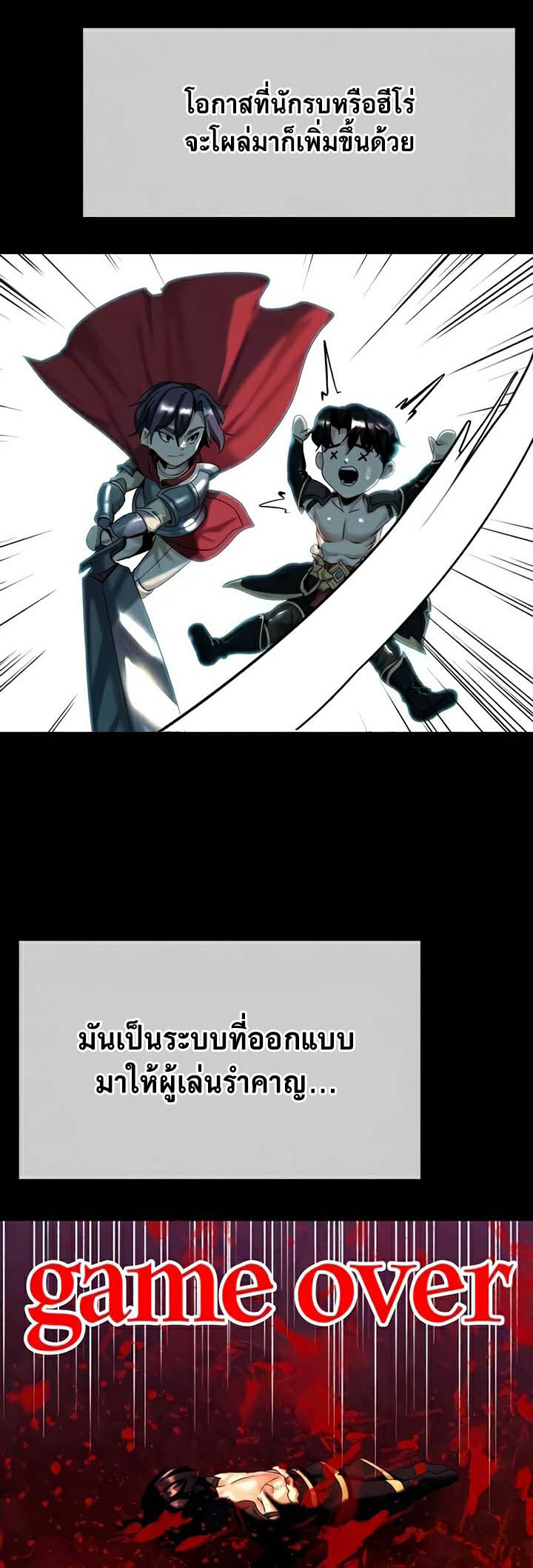 Corruption in the Dungeon – Corruption in the Dungeon – ตอนที่ 18 หน้า 7