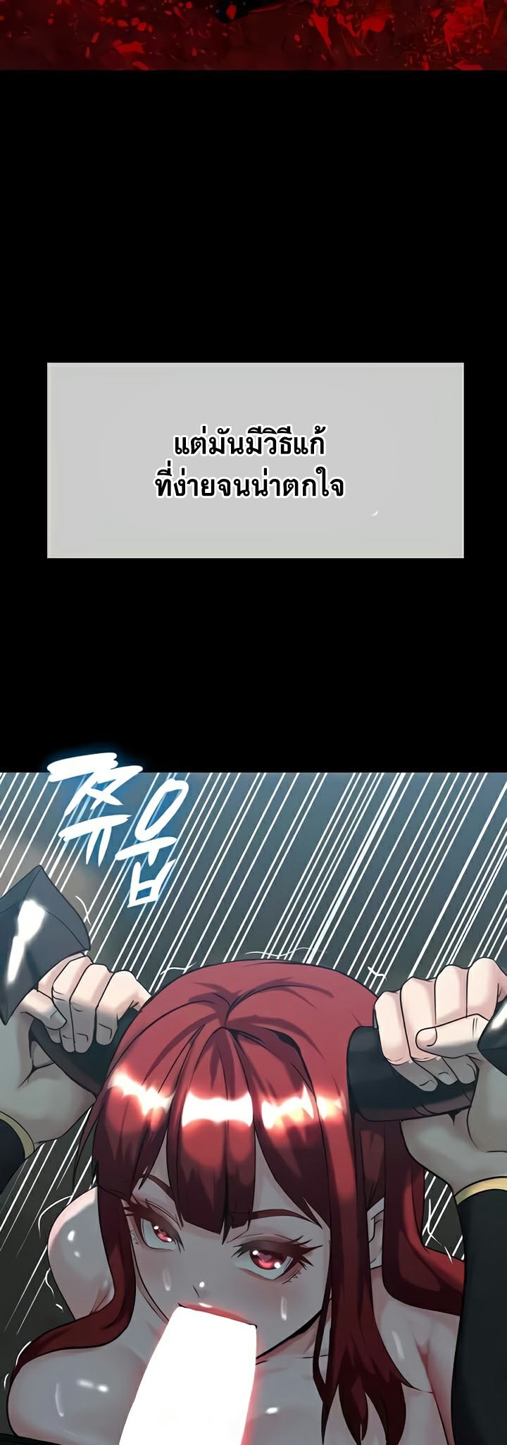 Corruption in the Dungeon – Corruption in the Dungeon – ตอนที่ 18 หน้า 8