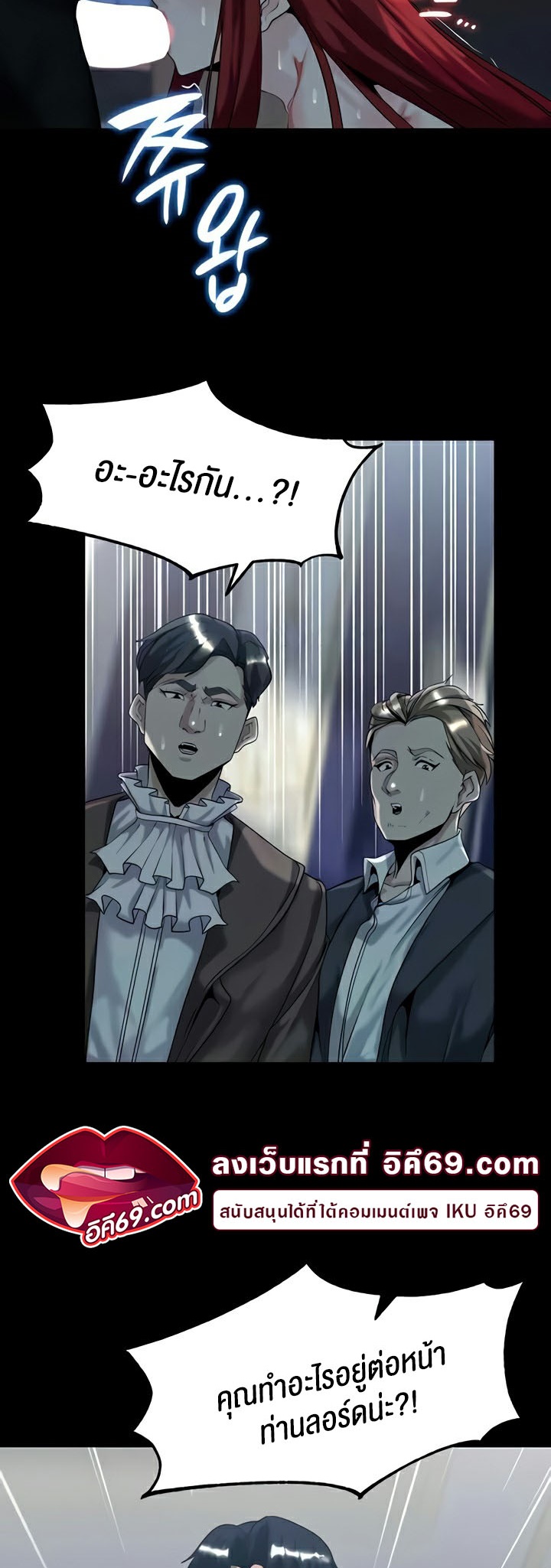 Corruption in the Dungeon – Corruption in the Dungeon – ตอนที่ 18 หน้า 10