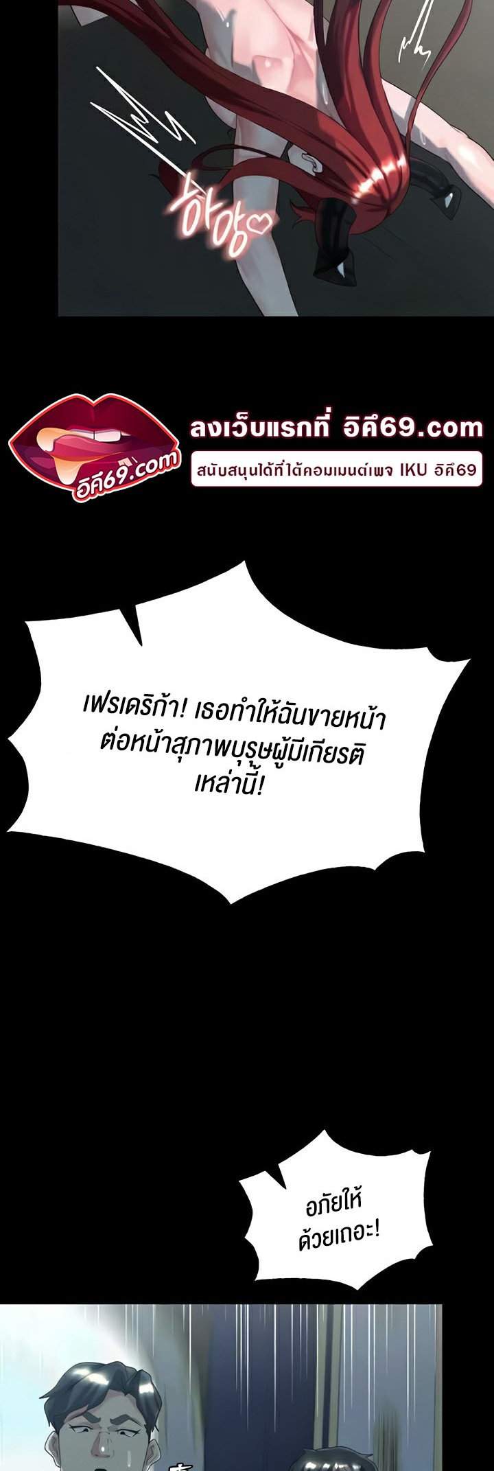 Corruption in the Dungeon – Corruption in the Dungeon – ตอนที่ 18 หน้า 20