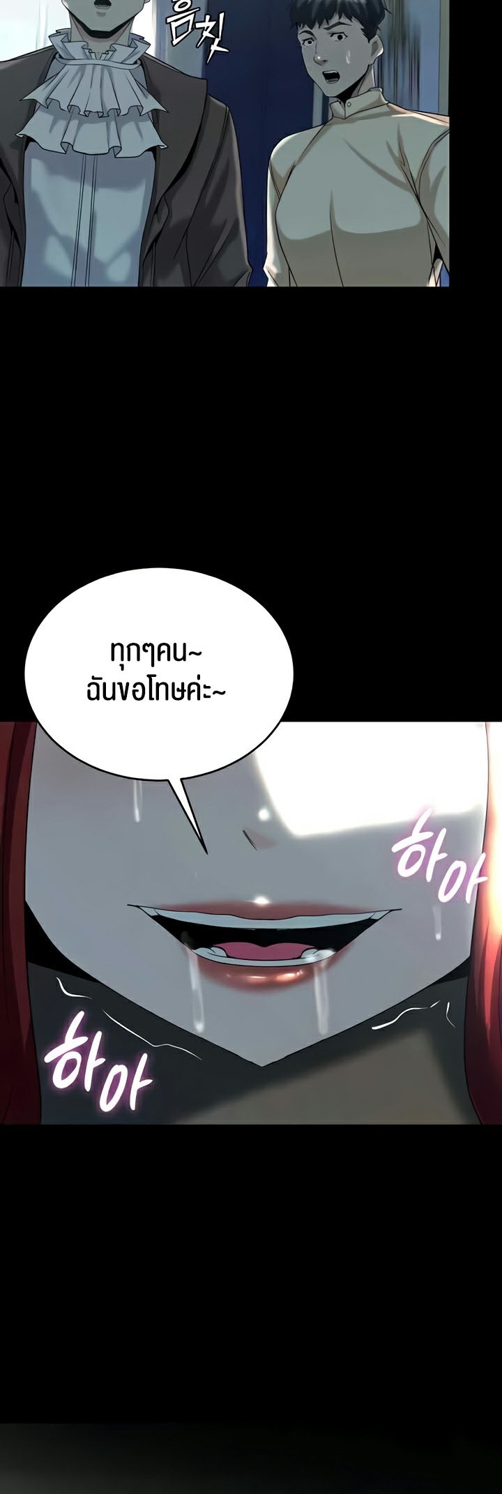 Corruption in the Dungeon – Corruption in the Dungeon – ตอนที่ 18 หน้า 21