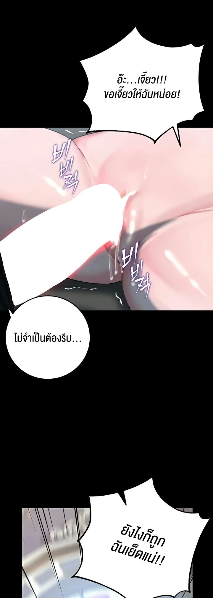 Corruption in the Dungeon – Corruption in the Dungeon – ตอนที่ 18 หน้า 27