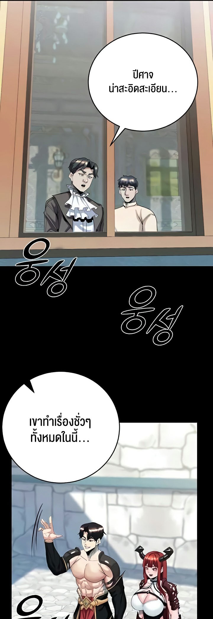 Corruption in the Dungeon – Corruption in the Dungeon – ตอนที่ 18 หน้า 29