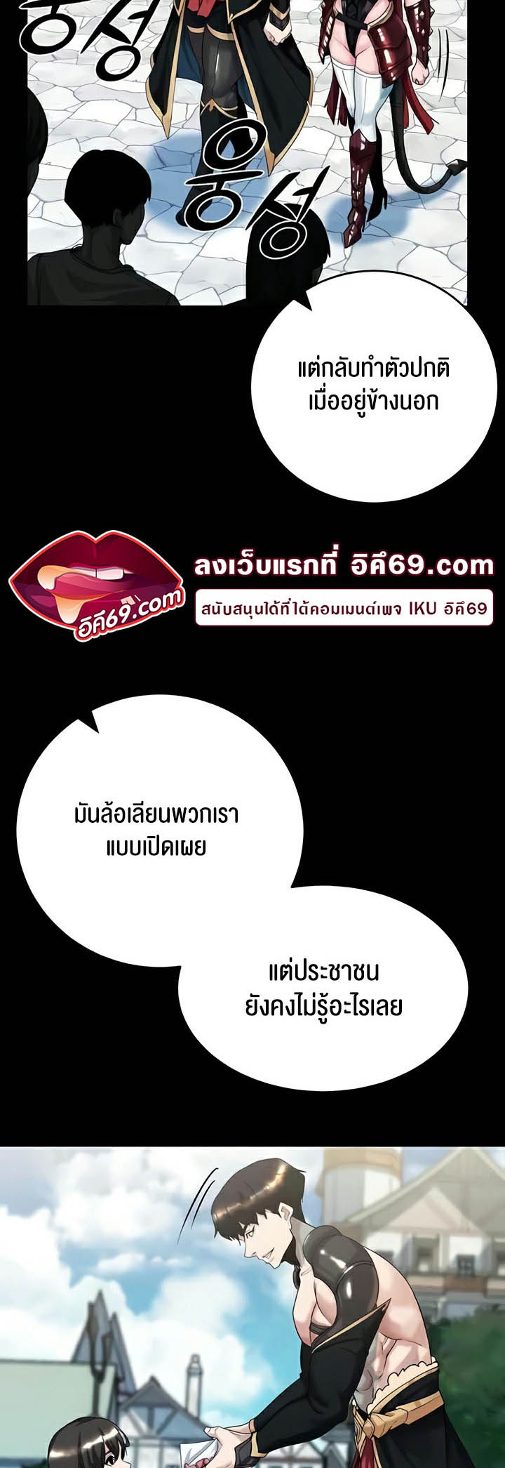 Corruption in the Dungeon – Corruption in the Dungeon – ตอนที่ 18 หน้า 30