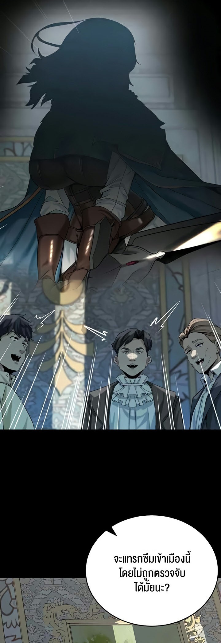 Corruption in the Dungeon – Corruption in the Dungeon – ตอนที่ 18 หน้า 34