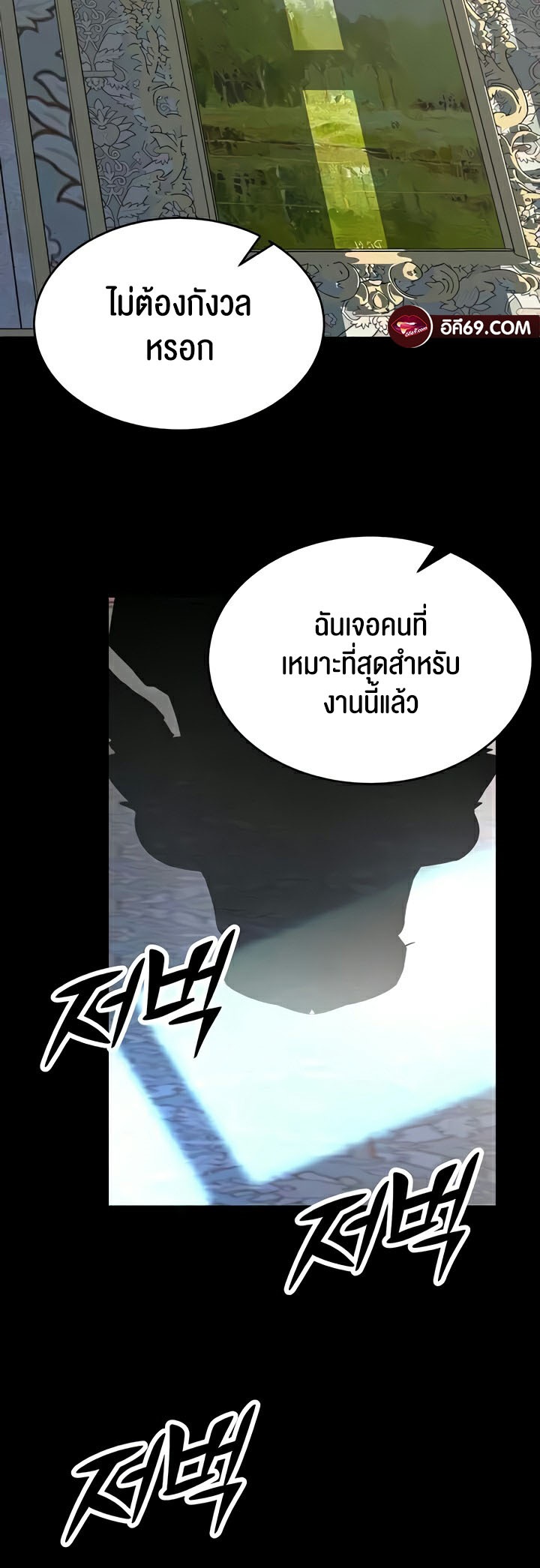 Corruption in the Dungeon – Corruption in the Dungeon – ตอนที่ 18 หน้า 35
