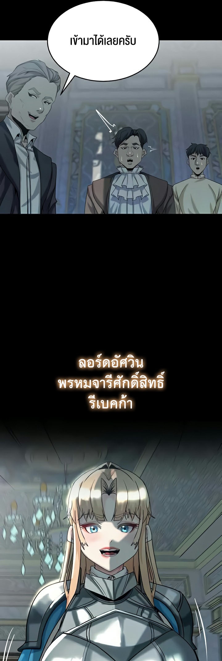 Corruption in the Dungeon – Corruption in the Dungeon – ตอนที่ 18 หน้า 36
