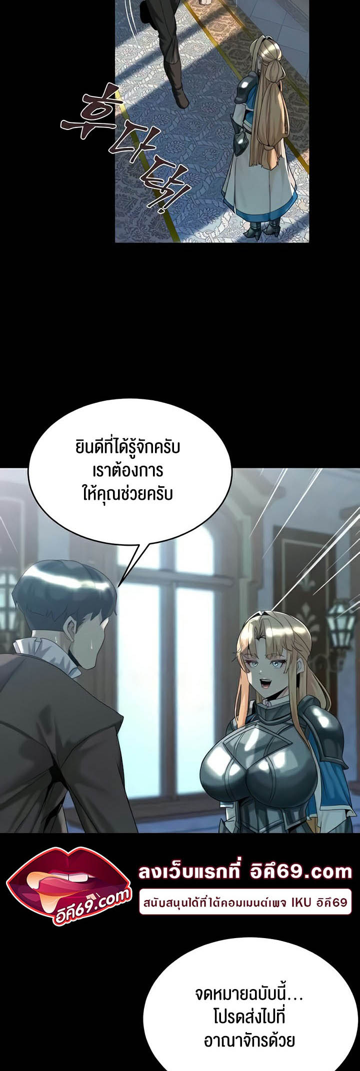 Corruption in the Dungeon – Corruption in the Dungeon – ตอนที่ 18 หน้า 39