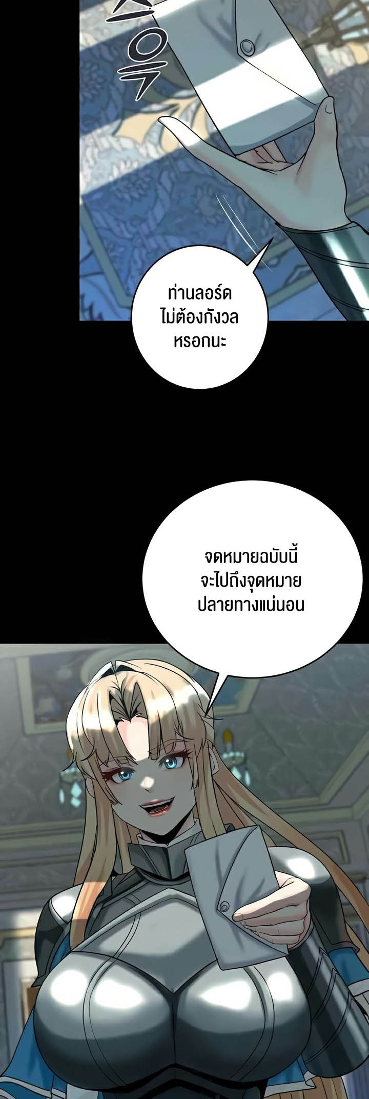 Corruption in the Dungeon – Corruption in the Dungeon – ตอนที่ 18 หน้า 41