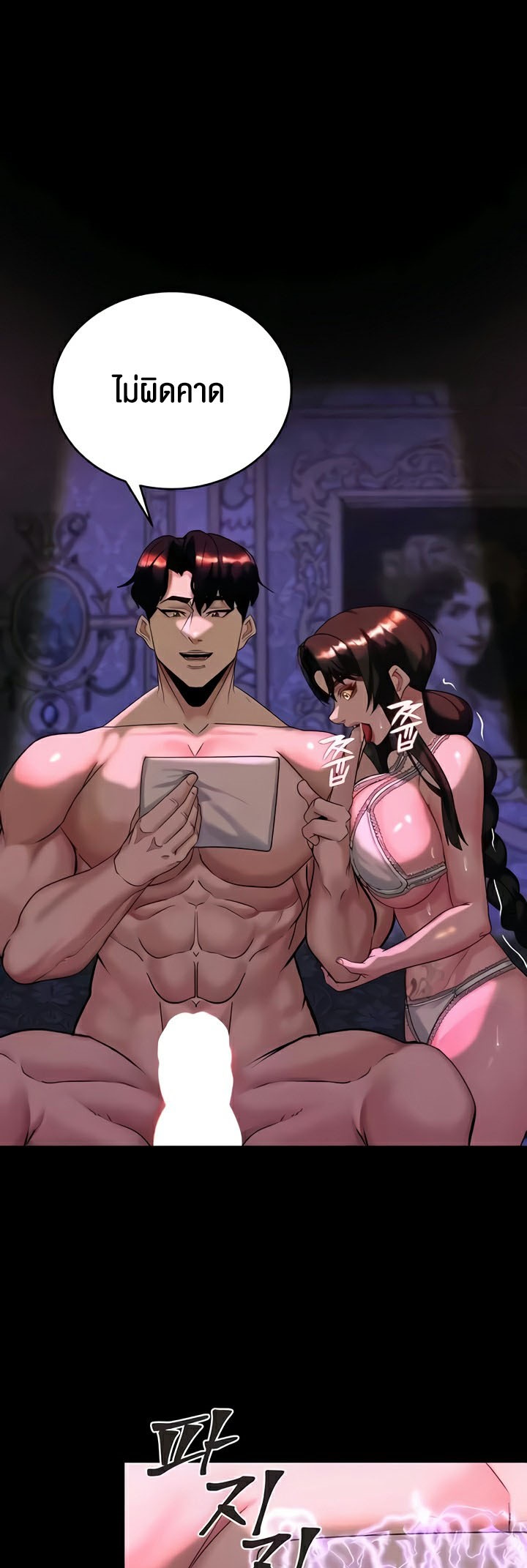 Corruption in the Dungeon – Corruption in the Dungeon – ตอนที่ 18 หน้า 43
