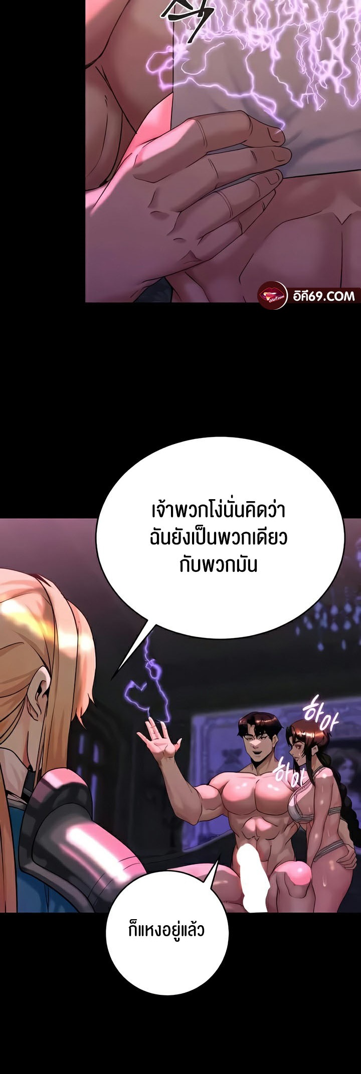 Corruption in the Dungeon – Corruption in the Dungeon – ตอนที่ 18 หน้า 44
