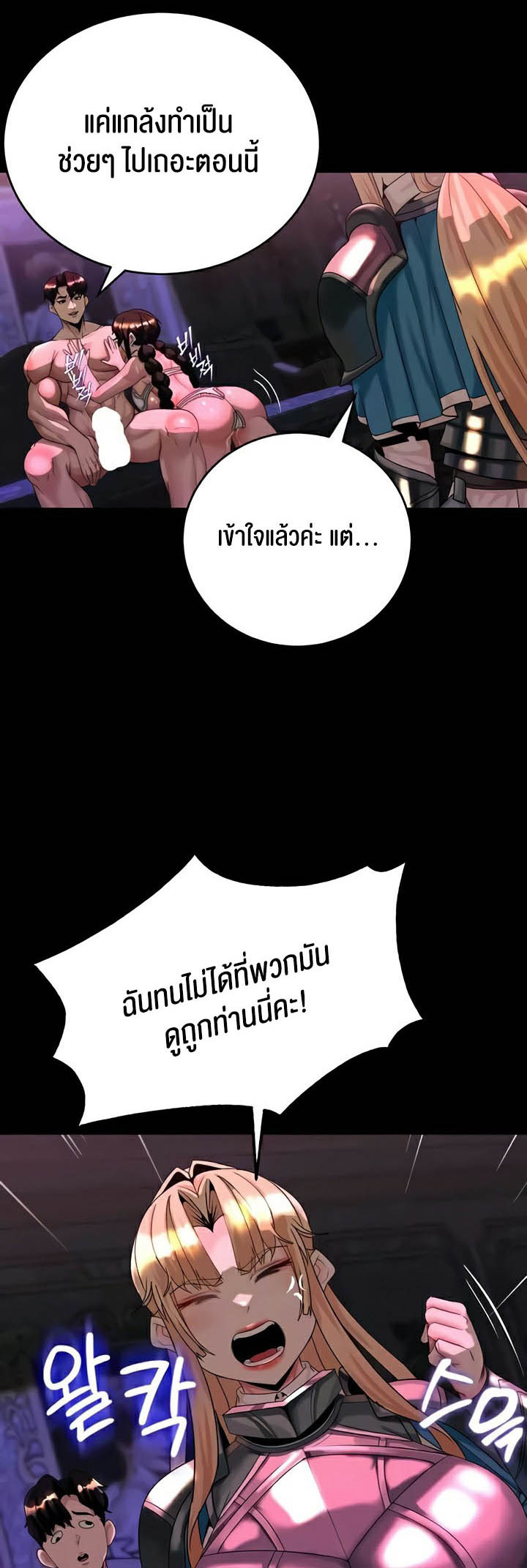 Corruption in the Dungeon – Corruption in the Dungeon – ตอนที่ 18 หน้า 46