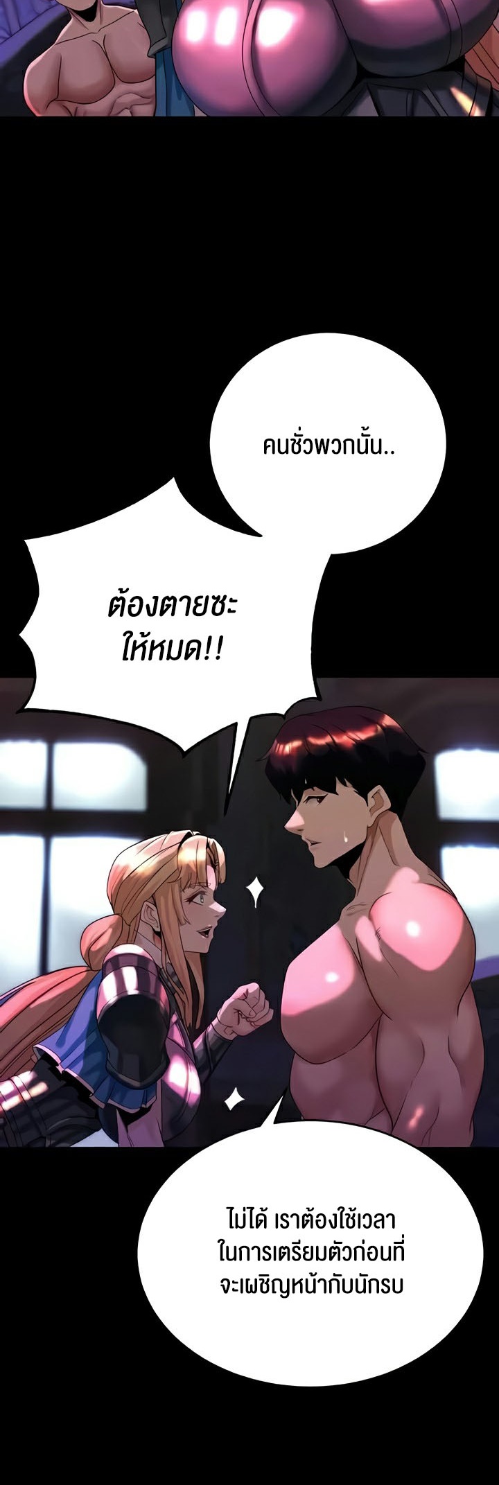 Corruption in the Dungeon – Corruption in the Dungeon – ตอนที่ 18 หน้า 47