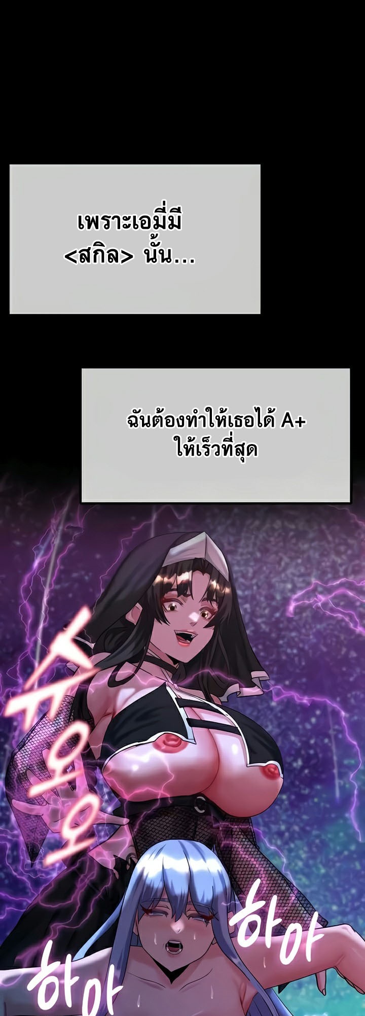 Corruption in the Dungeon – Corruption in the Dungeon – ตอนที่ 18 หน้า 50