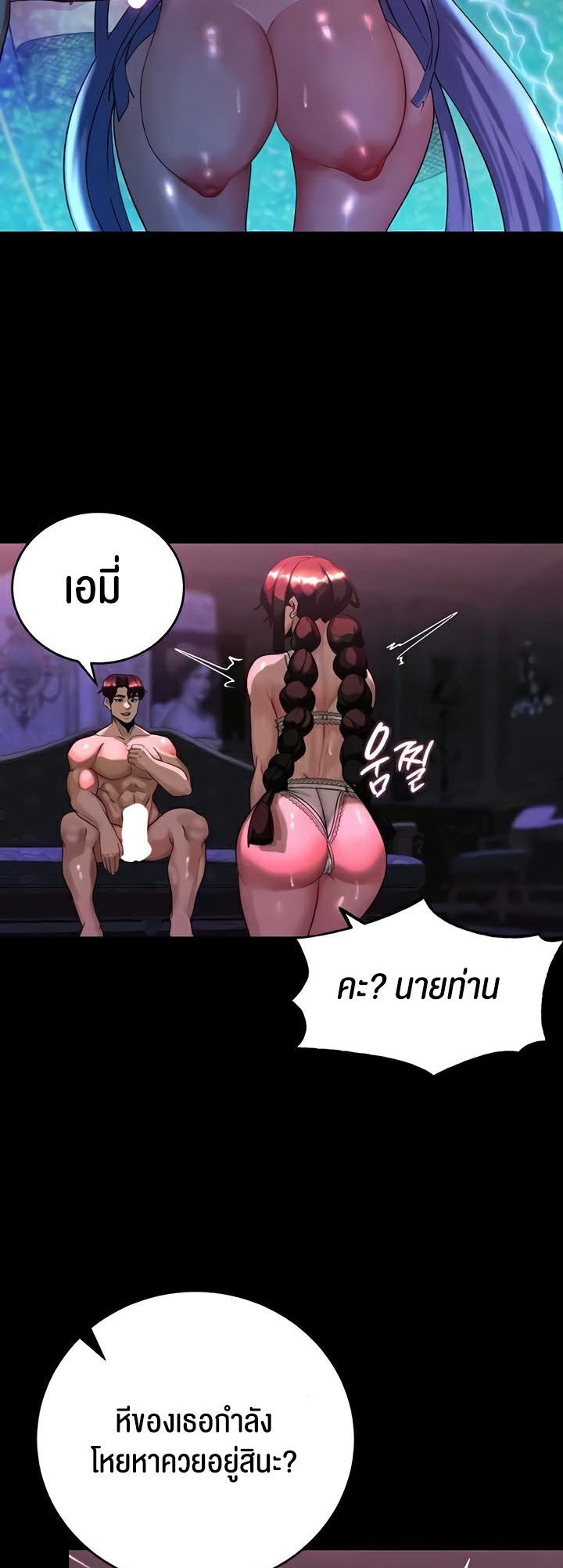 Corruption in the Dungeon – Corruption in the Dungeon – ตอนที่ 18 หน้า 51