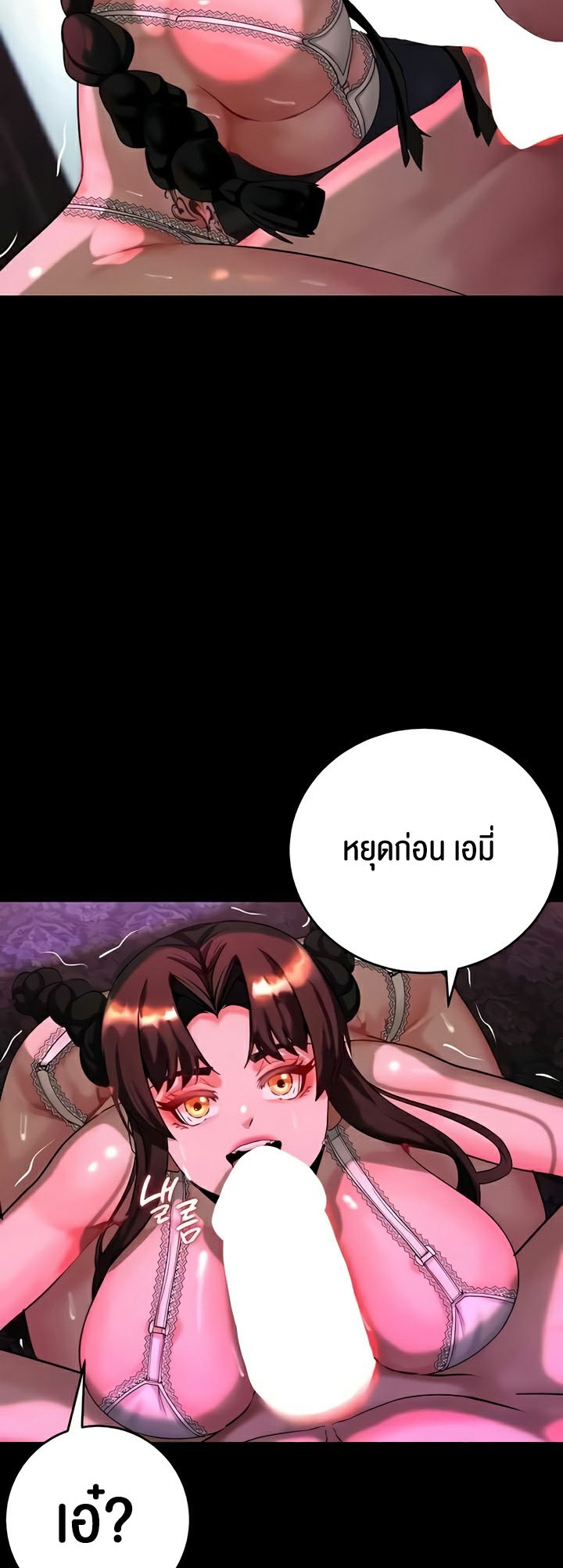 Corruption in the Dungeon – Corruption in the Dungeon – ตอนที่ 18 หน้า 55