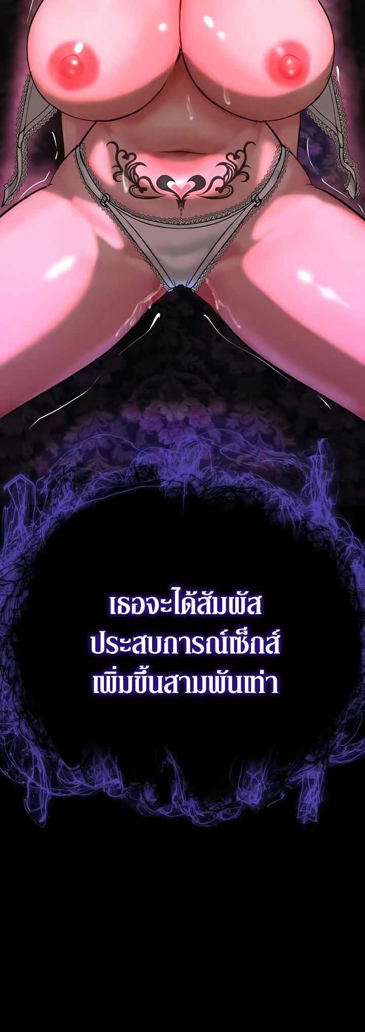Corruption in the Dungeon – Corruption in the Dungeon – ตอนที่ 19 หน้า 3