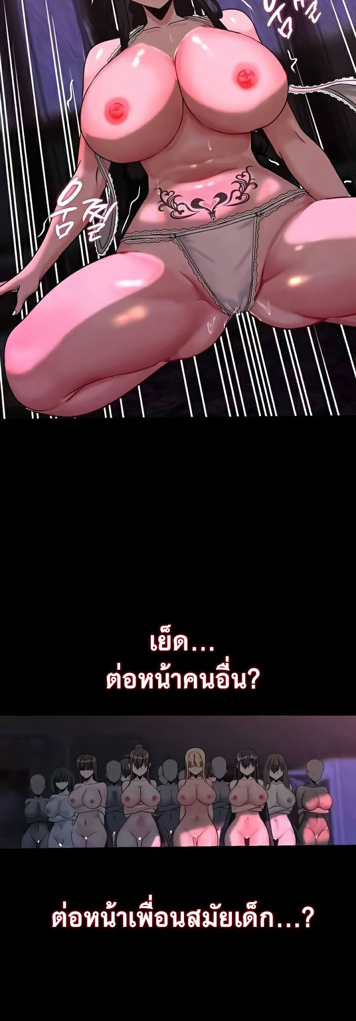 Corruption in the Dungeon – Corruption in the Dungeon – ตอนที่ 19 หน้า 10