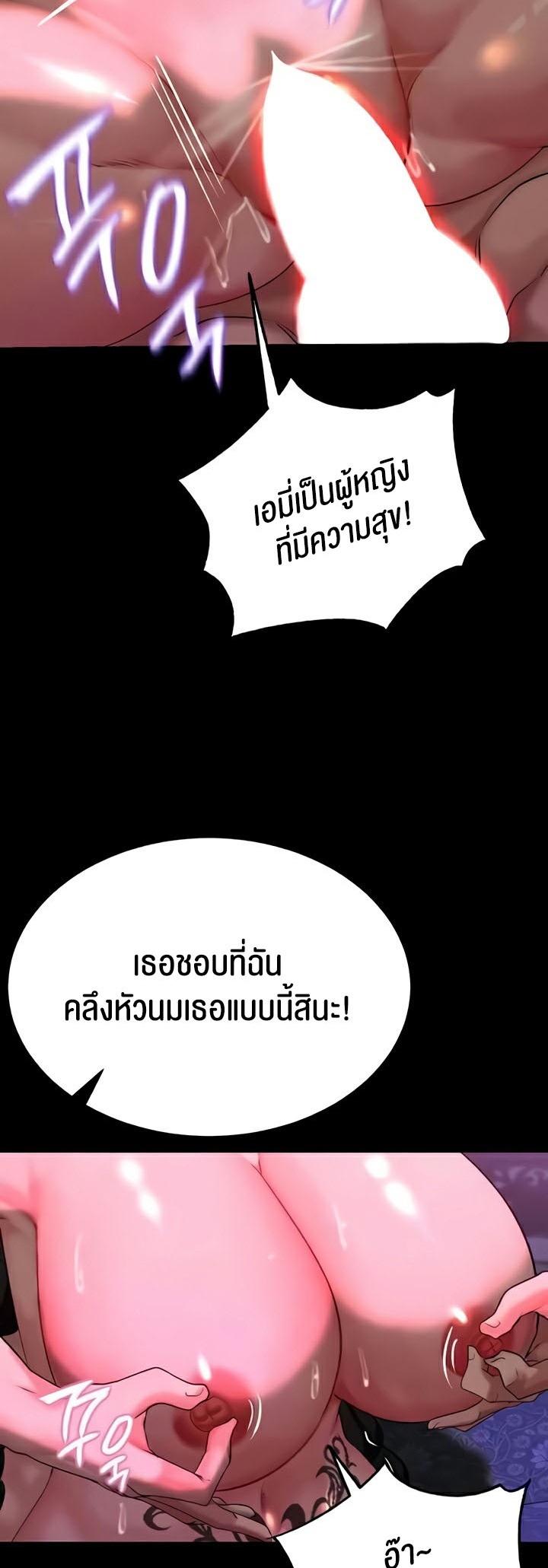 Corruption in the Dungeon – Corruption in the Dungeon – ตอนที่ 19 หน้า 13