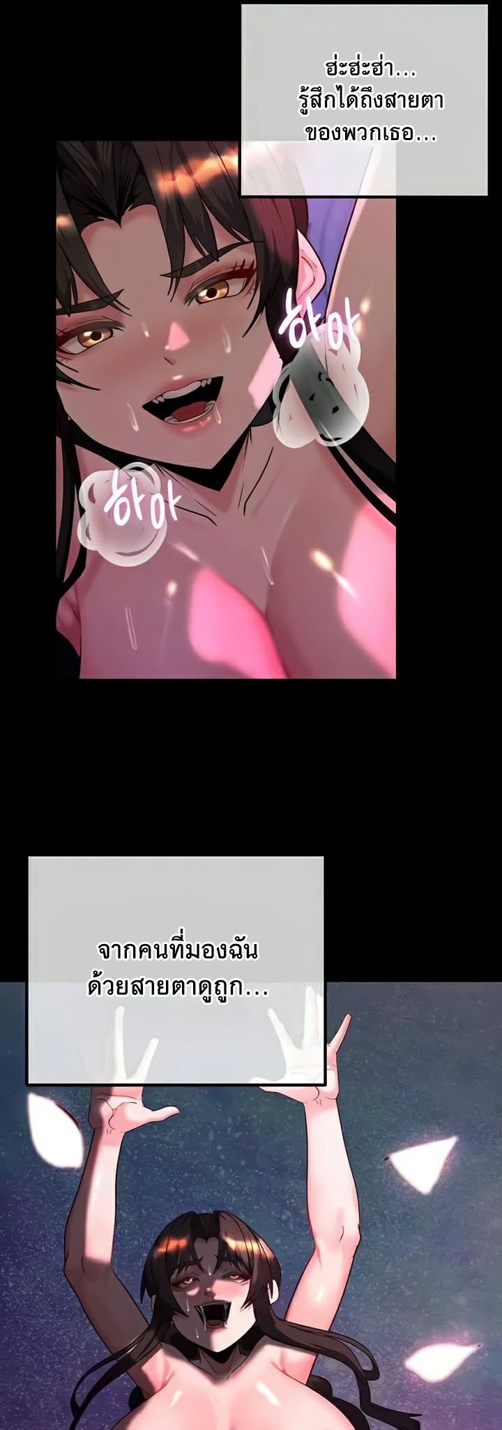 Corruption in the Dungeon – Corruption in the Dungeon – ตอนที่ 19 หน้า 15