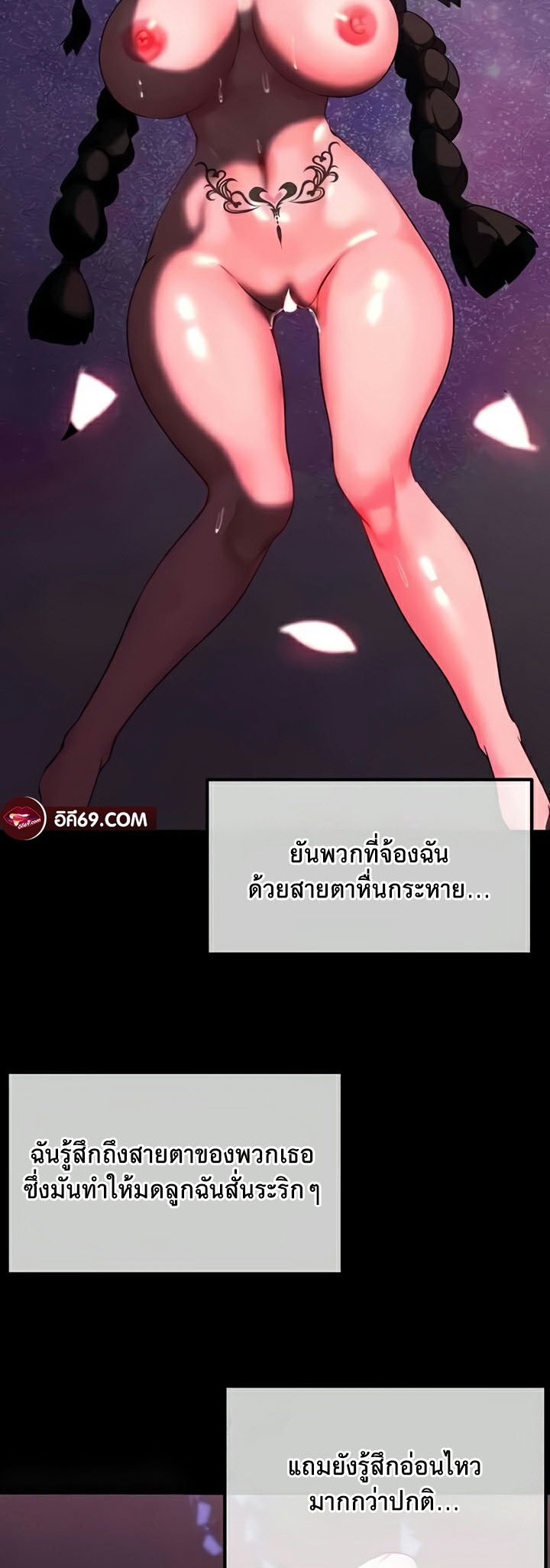Corruption in the Dungeon – Corruption in the Dungeon – ตอนที่ 19 หน้า 16