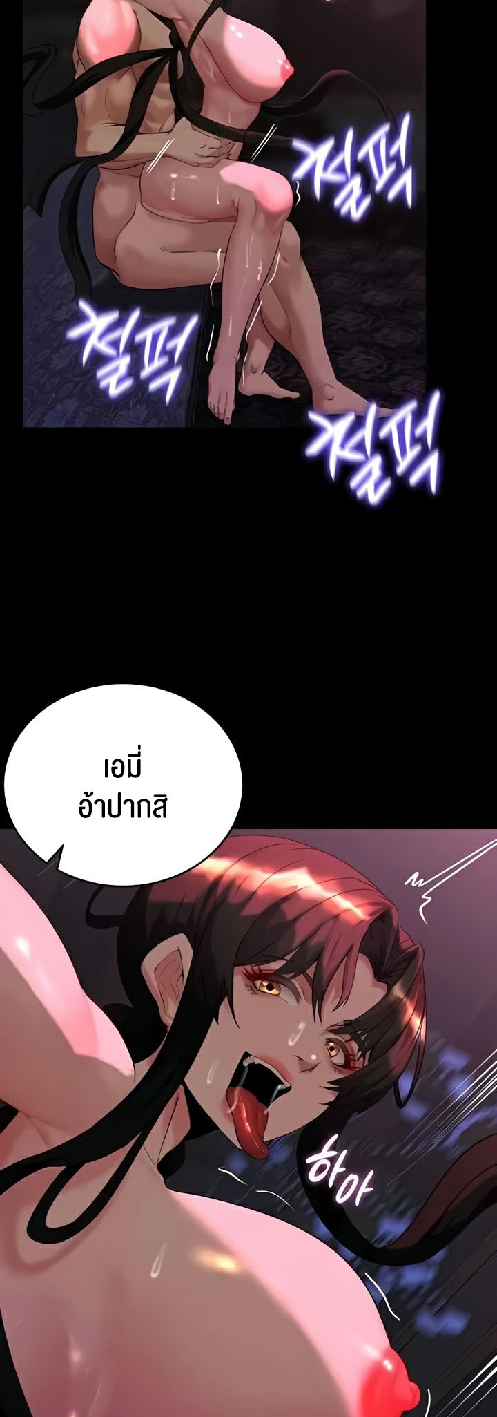 Corruption in the Dungeon – Corruption in the Dungeon – ตอนที่ 19 หน้า 18