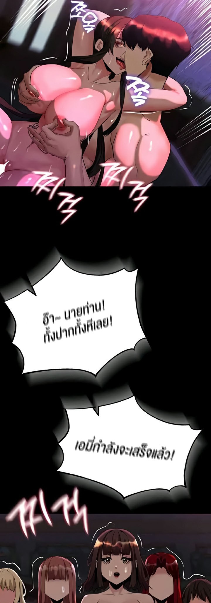 Corruption in the Dungeon – Corruption in the Dungeon – ตอนที่ 19 หน้า 20