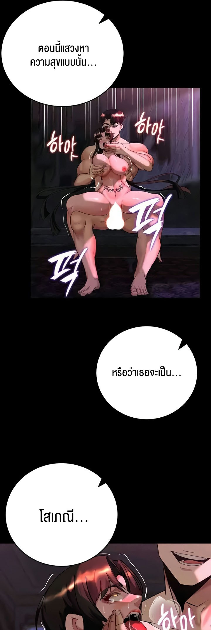Corruption in the Dungeon – Corruption in the Dungeon – ตอนที่ 19 หน้า 22