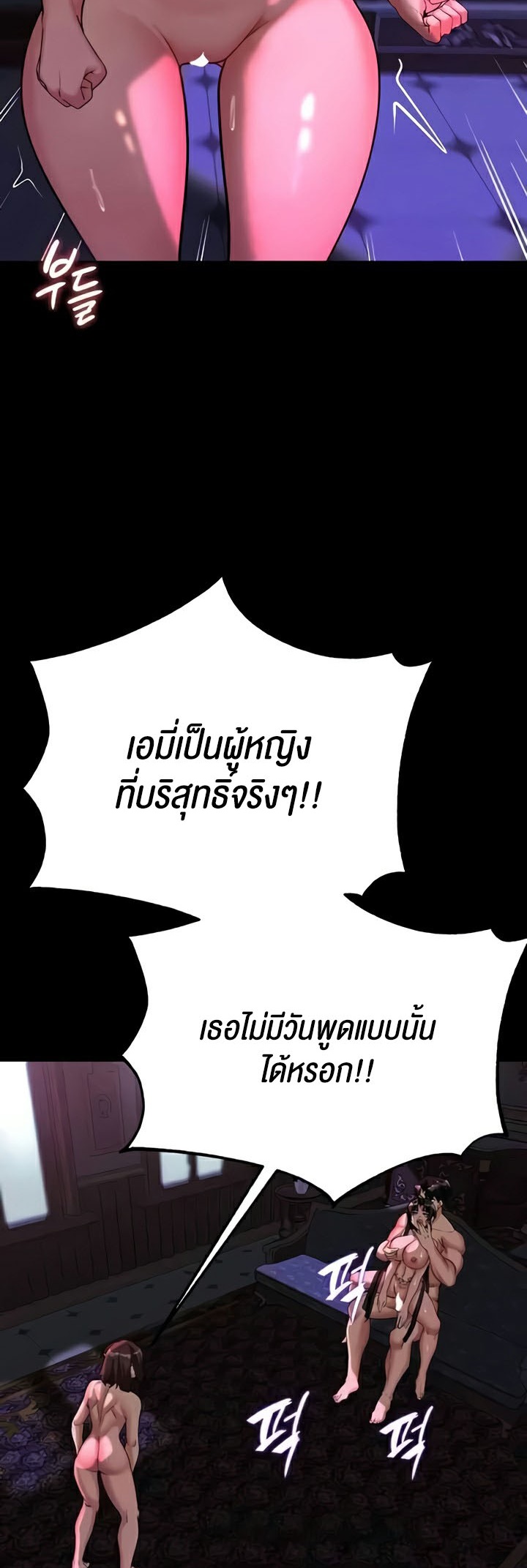 Corruption in the Dungeon – Corruption in the Dungeon – ตอนที่ 19 หน้า 24