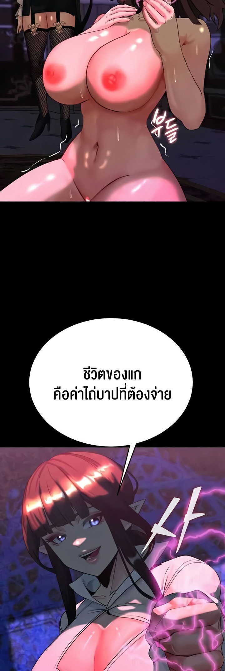 Corruption in the Dungeon – Corruption in the Dungeon – ตอนที่ 19 หน้า 27