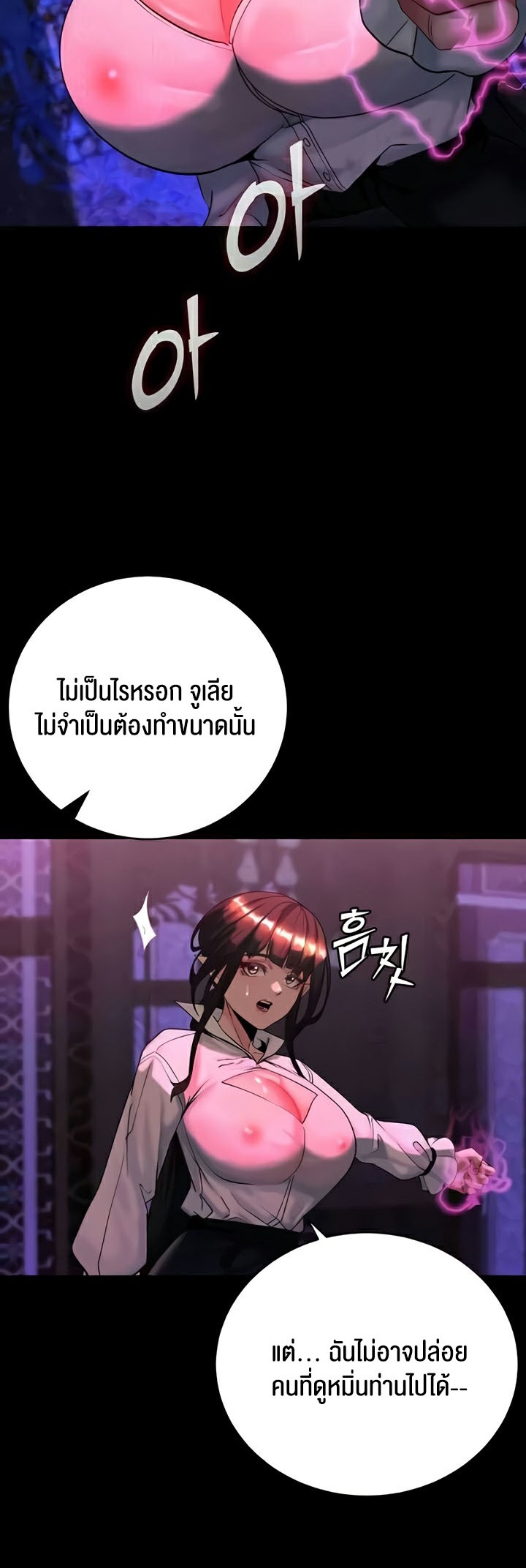 Corruption in the Dungeon – Corruption in the Dungeon – ตอนที่ 19 หน้า 28