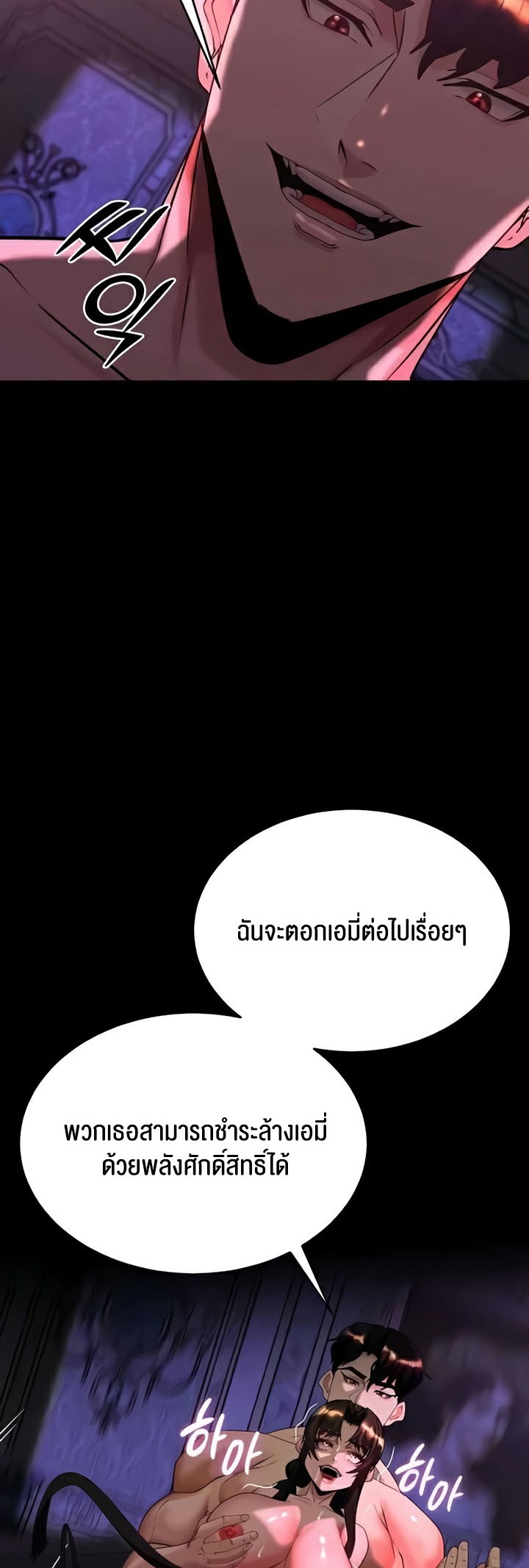 Corruption in the Dungeon – Corruption in the Dungeon – ตอนที่ 19 หน้า 31