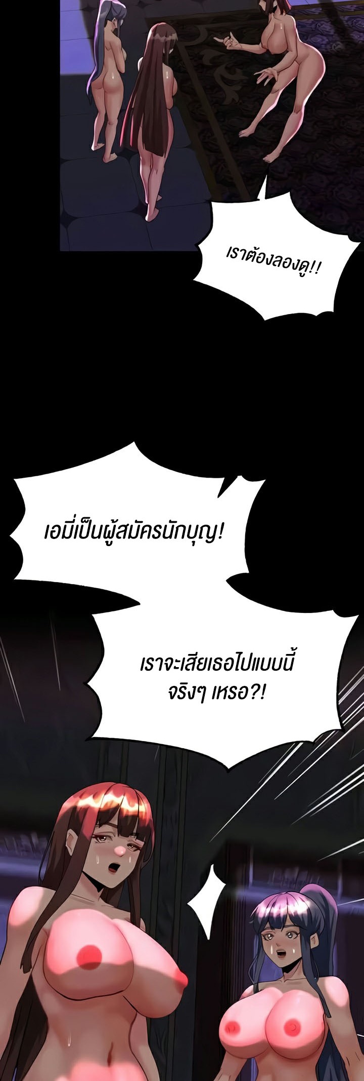 Corruption in the Dungeon – Corruption in the Dungeon – ตอนที่ 19 หน้า 34