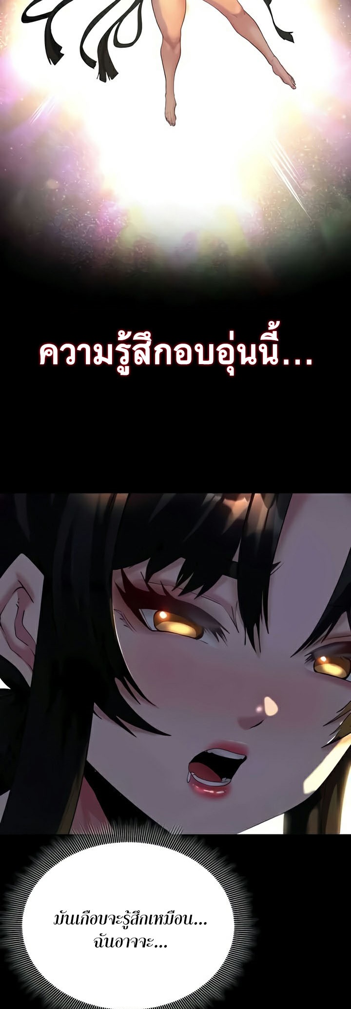 Corruption in the Dungeon – Corruption in the Dungeon – ตอนที่ 19 หน้า 39