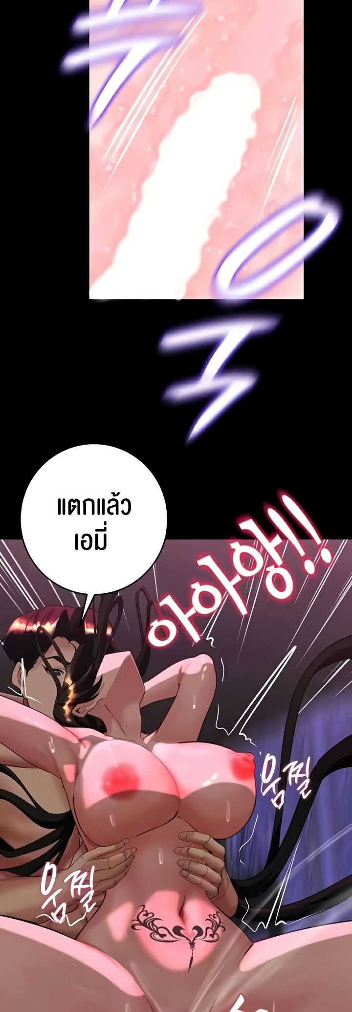 Corruption in the Dungeon – Corruption in the Dungeon – ตอนที่ 19 หน้า 41